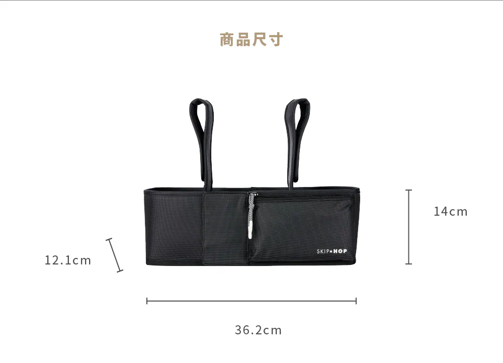 Skip Hop Ultimate 手推车收纳袋