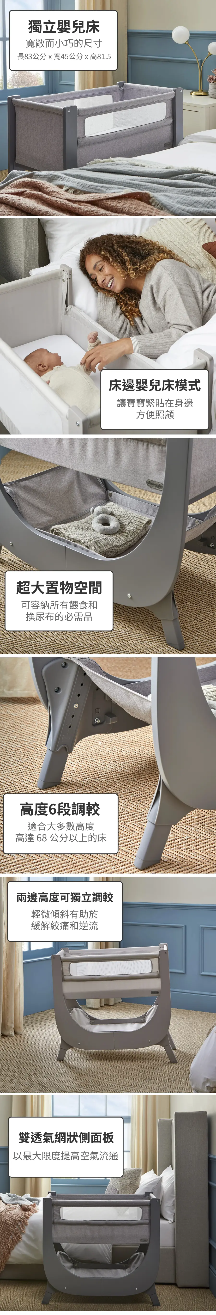 Shnuggle Air Lite 床邊嬰兒床