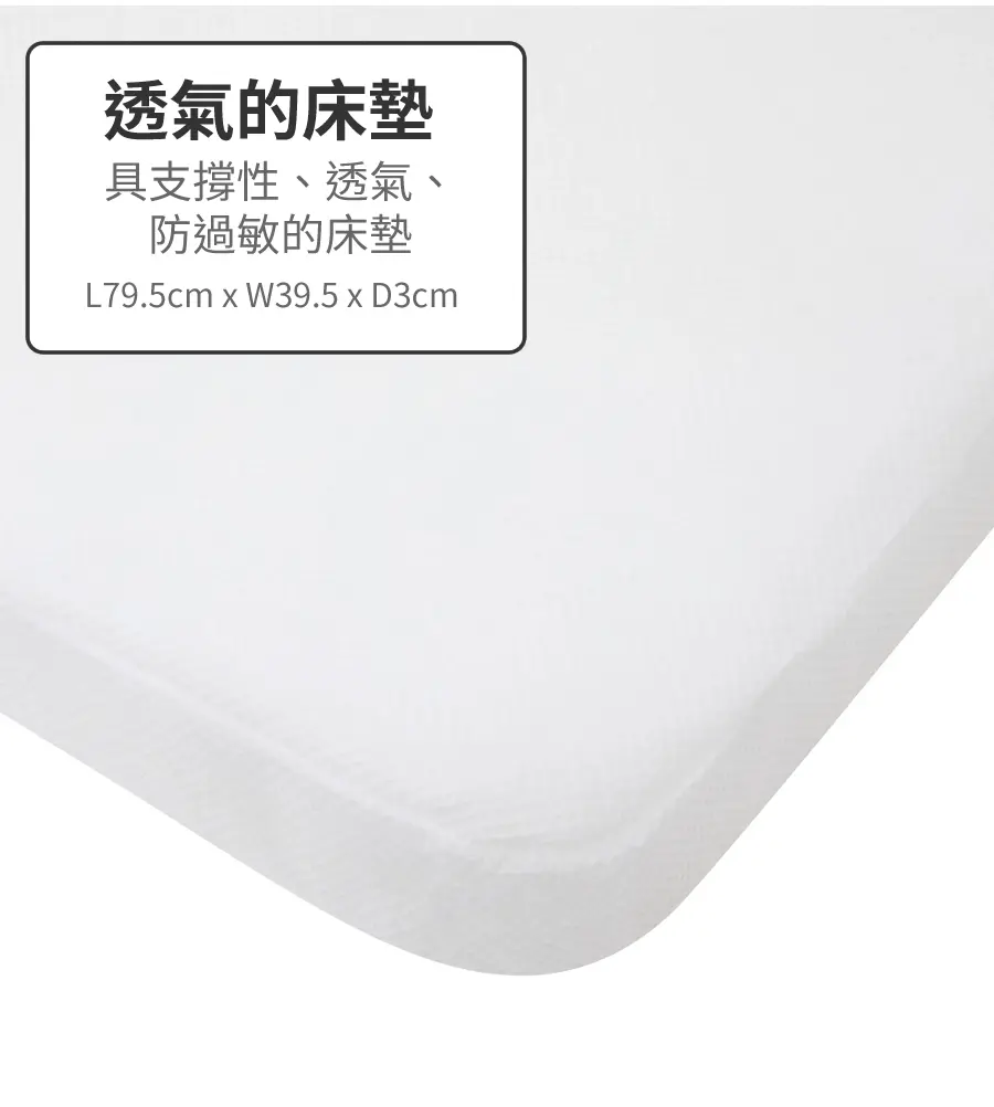 Shnuggle Air Lite 床邊嬰兒床