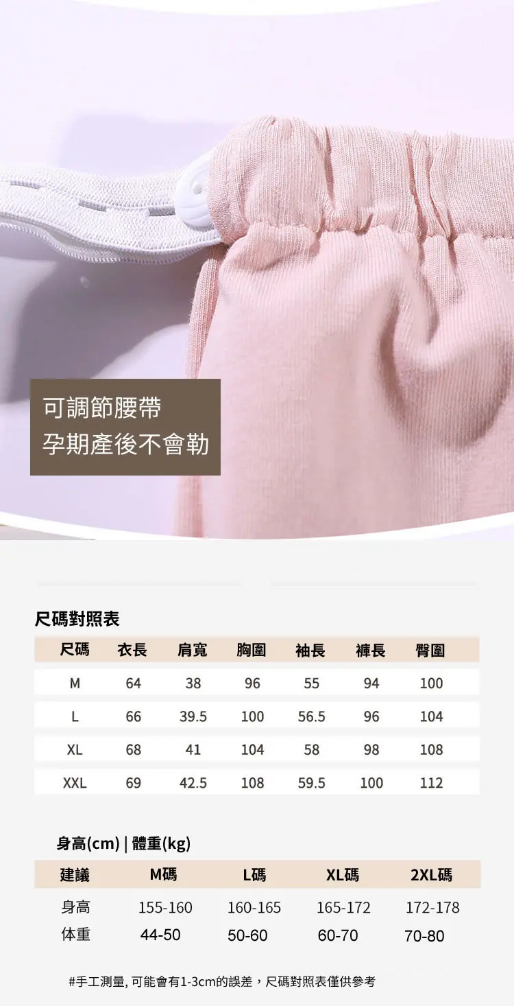 孕產家居套裝月子服(莫代爾棉)