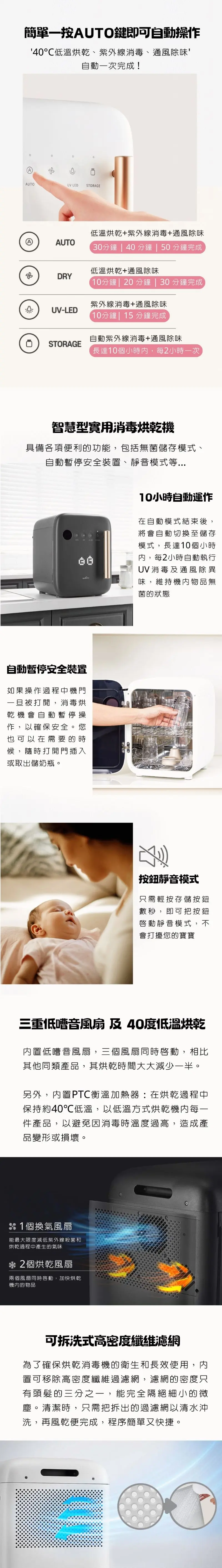 Spectra 紫外線UV LED 消毒烘乾機