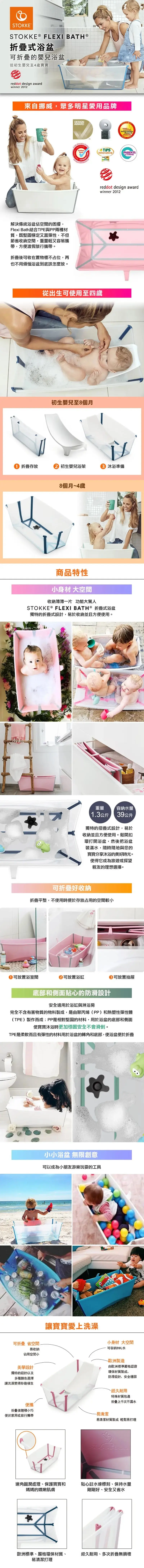 Stokke® Flexi Bath® 摺疊式浴盆連浴架套裝