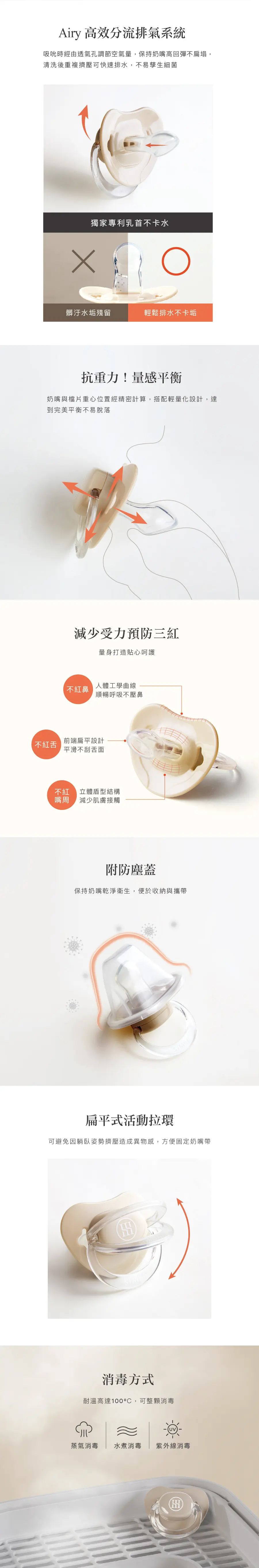 小獅王 Simba 蘊蜜超柔拇指安撫奶嘴