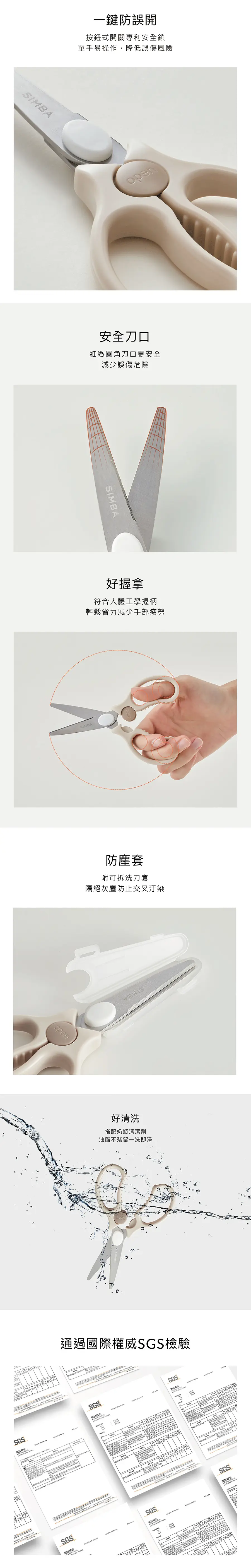 小獅王 Simba 嬰兒食物金剛剪