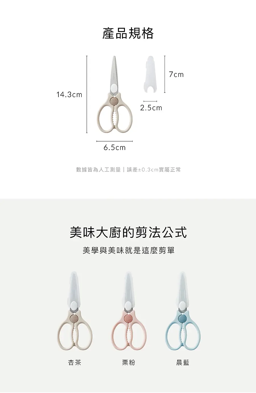 小獅王 Simba 嬰兒食物金剛剪