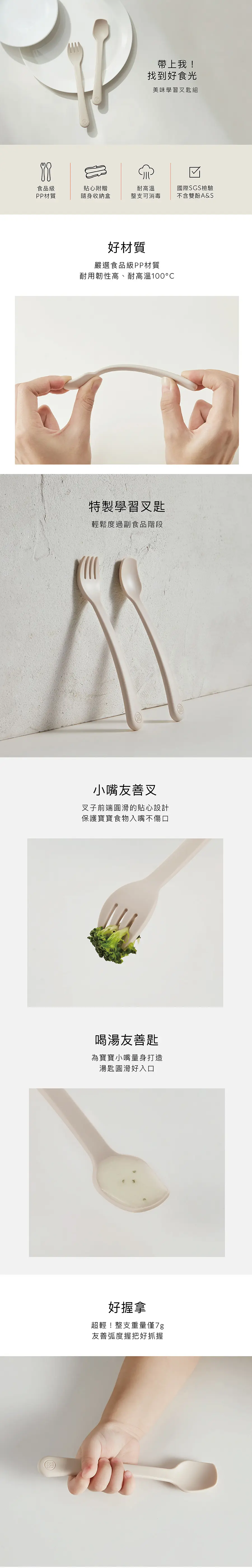 小獅王 Simba 美味學習叉匙組