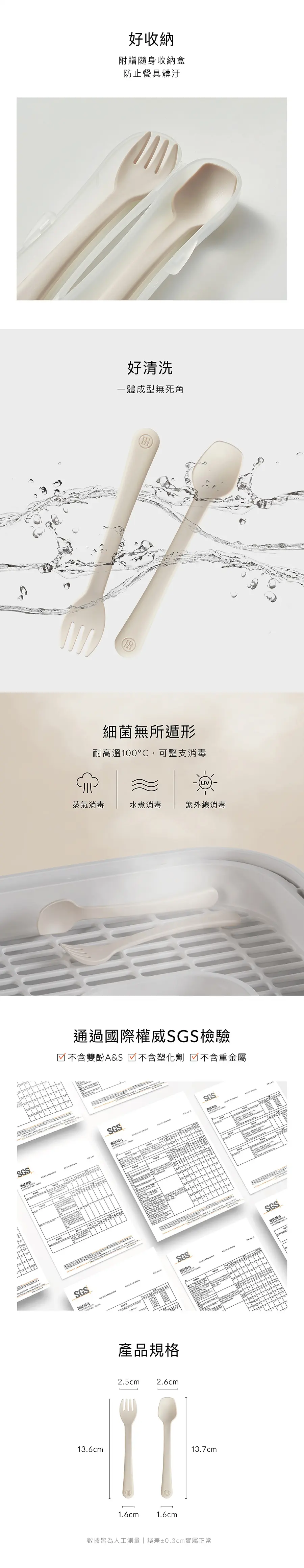 小獅王 Simba 美味學習叉匙組