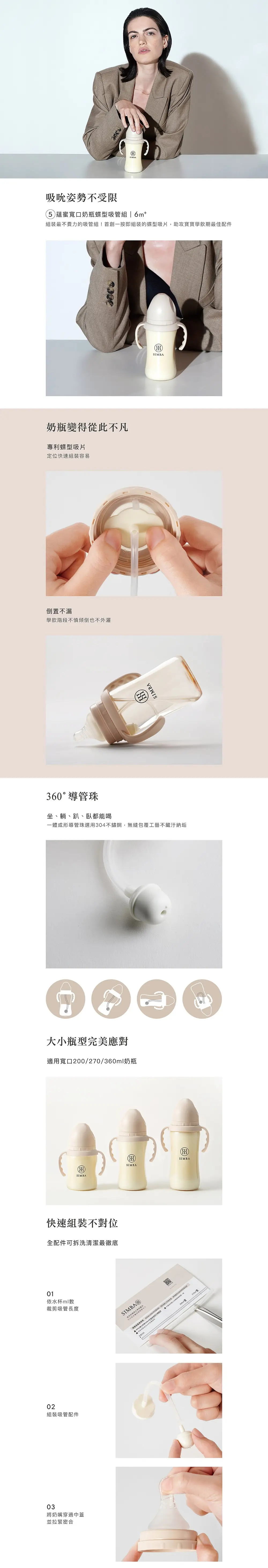 台灣小獅王 蘊蜜寬口奶瓶蝶型吸管組