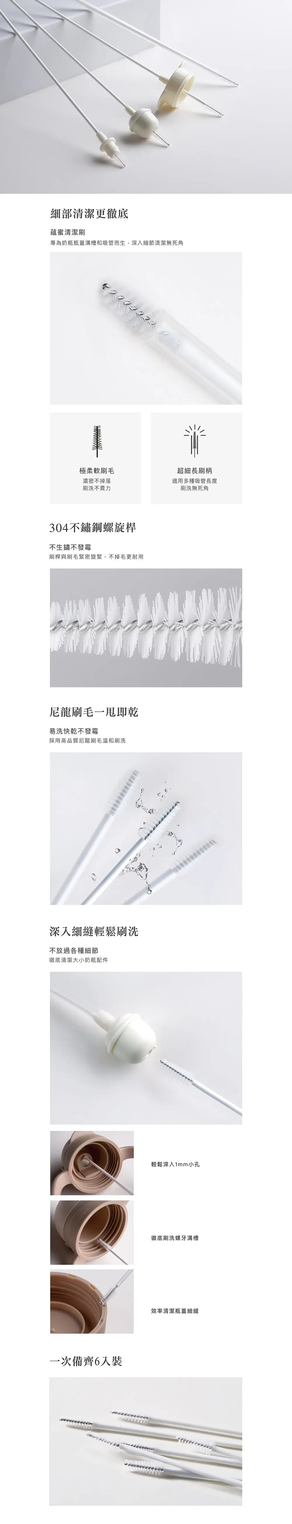 台灣小獅王 Simba 蘊蜜清潔刷