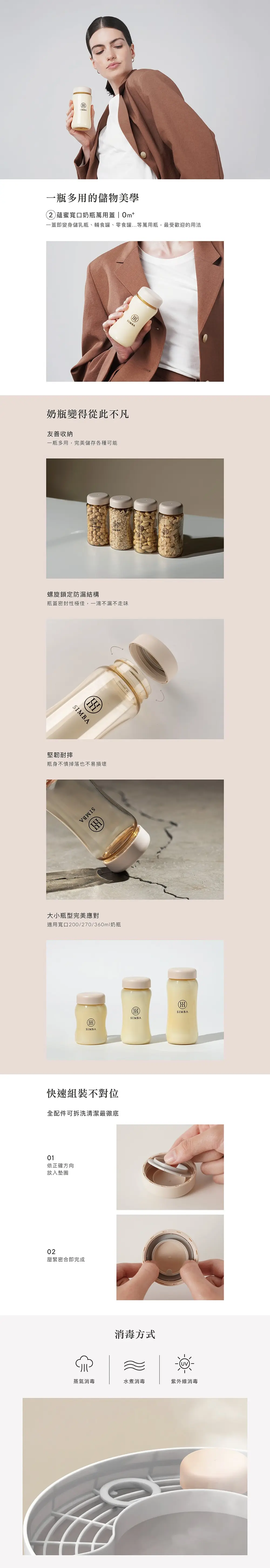 台灣小獅王 蘊蜜寬口奶瓶萬用蓋