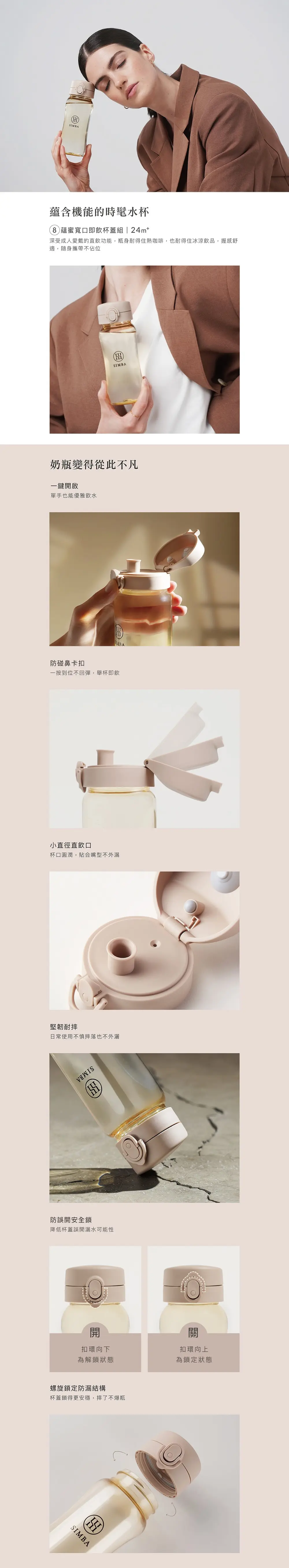 台灣小獅王 蘊蜜寬口即飲杯蓋組