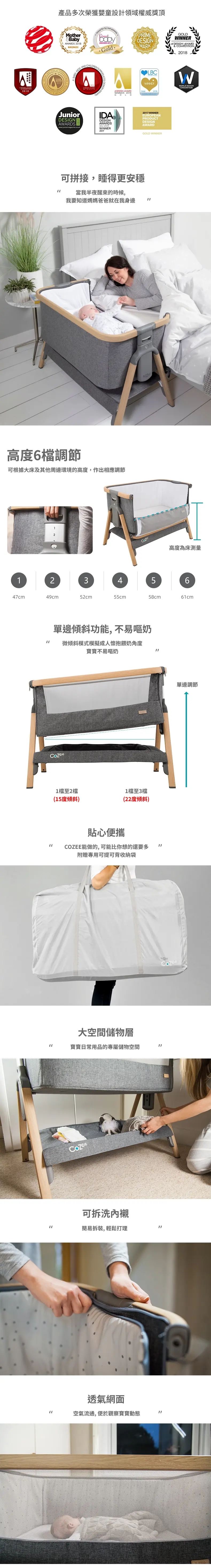 Tutti Bambini Cozee 嬰兒兩用親子床
