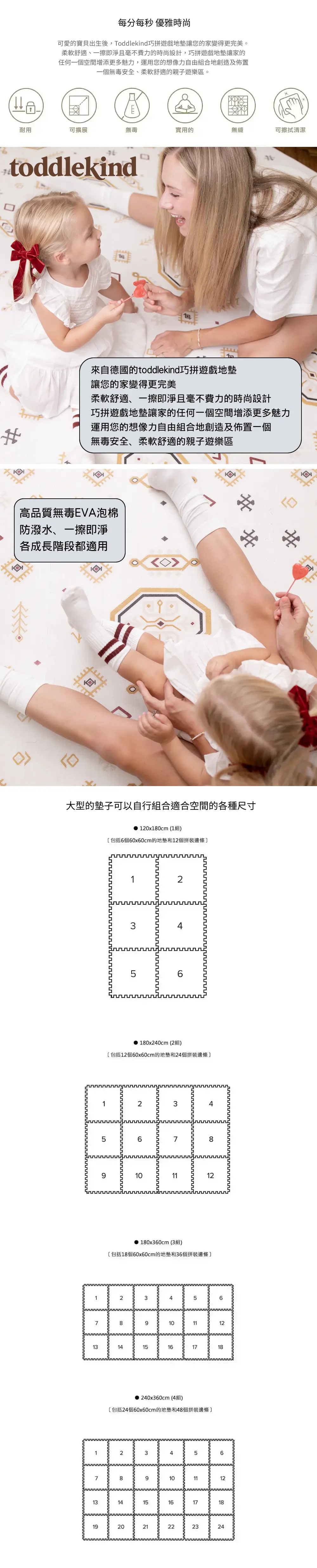 Toddlekind 儿童安全地垫(Amira系列)-6片装连12条收边条