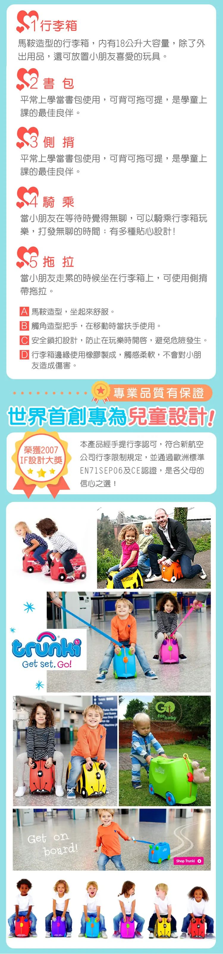 Trunki 小朋友行李箱