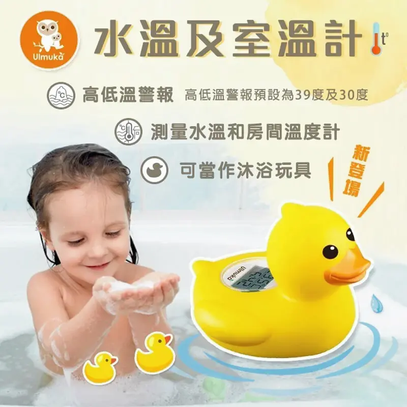 Ulmuka 電子水溫及室溫計