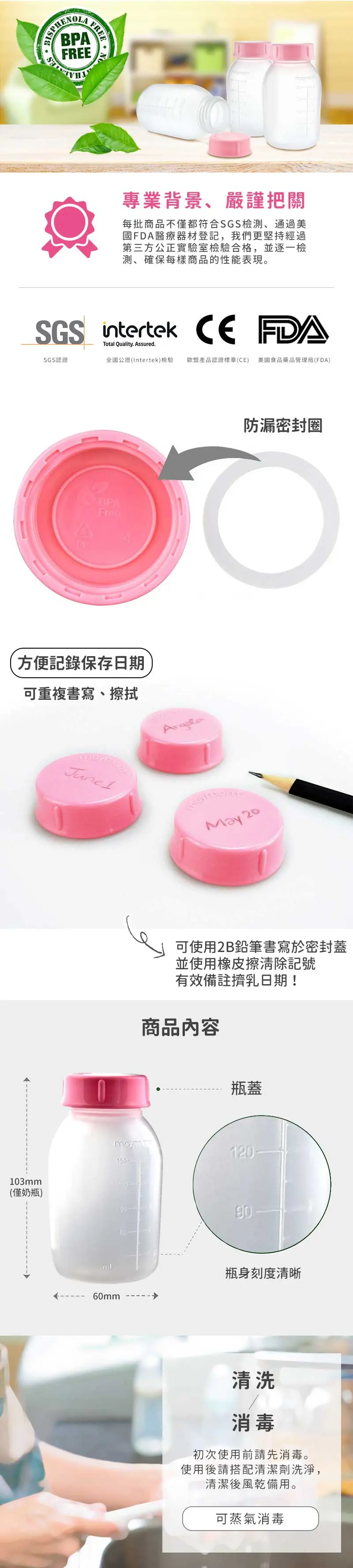 Maymom 標準口徑儲奶瓶