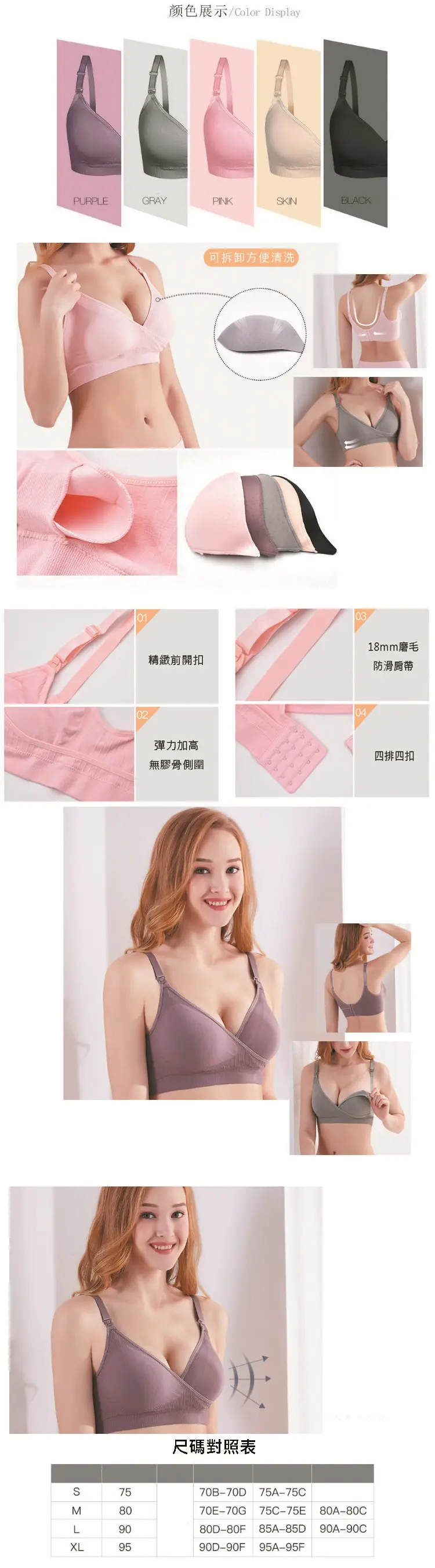 孕產婦無鋼圈哺乳內衣