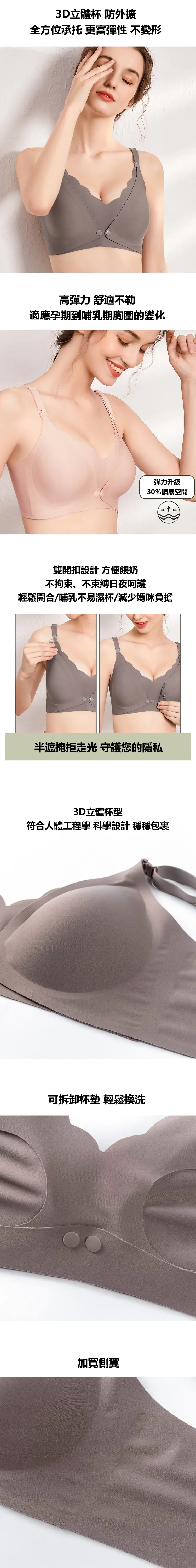 孕產婦無鋼圈哺乳內衣