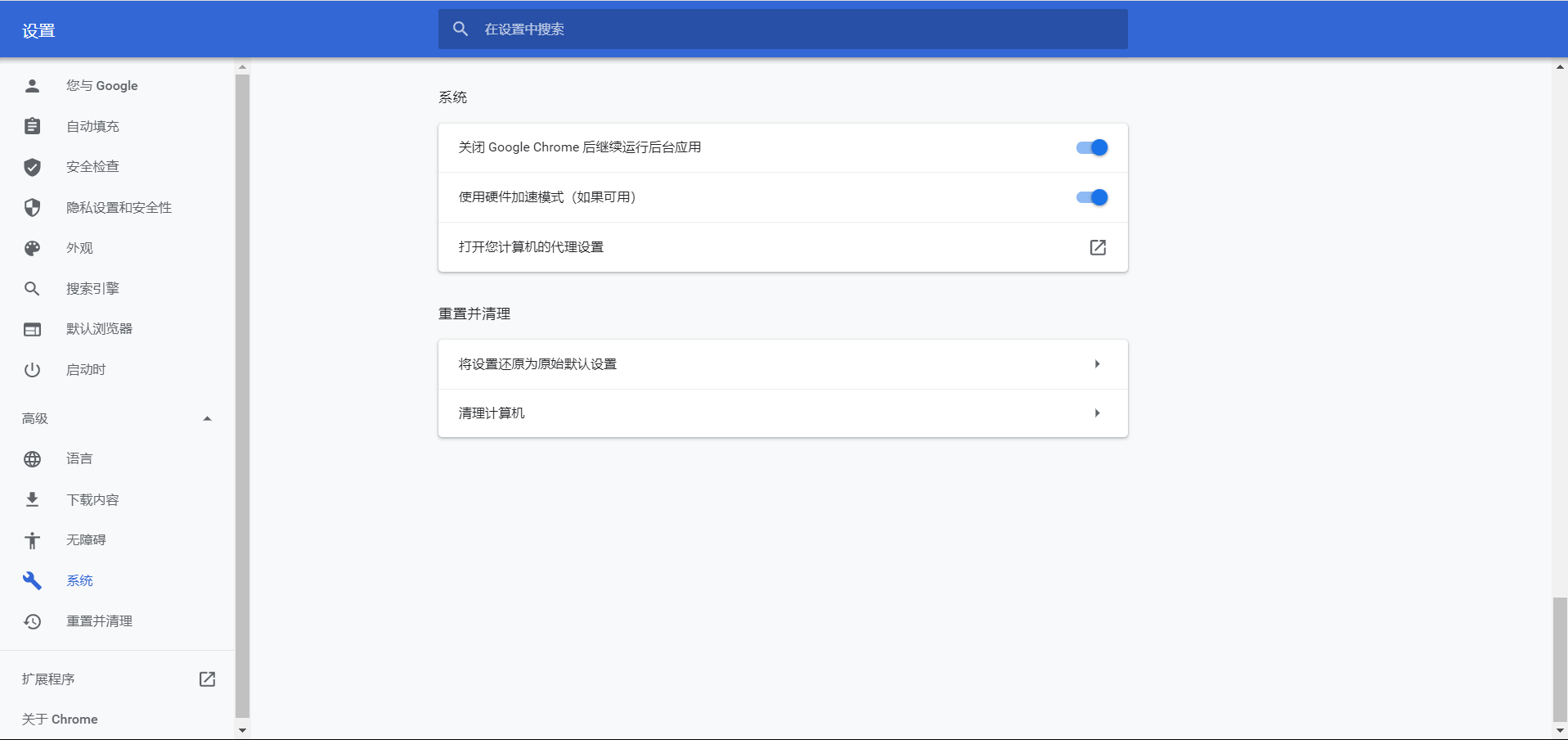 在设置->高级->系统里可以找到 在设置->高级->系统里可以找到