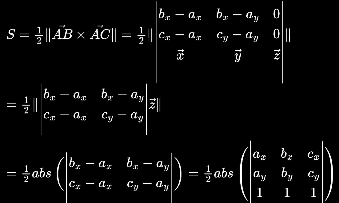 三角形面积计算
