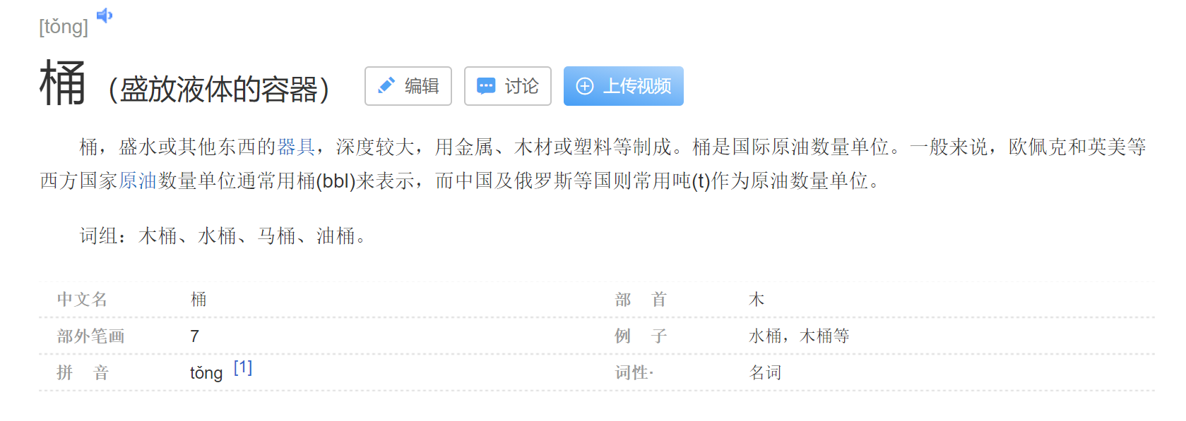 图片来自百度百科