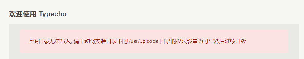 upload-cannot-wirte
