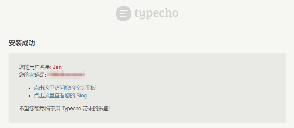 typecho-success