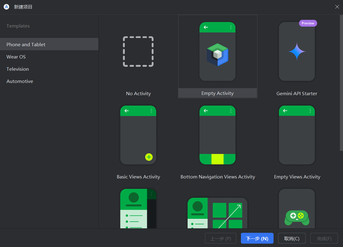 Empty Views Activity