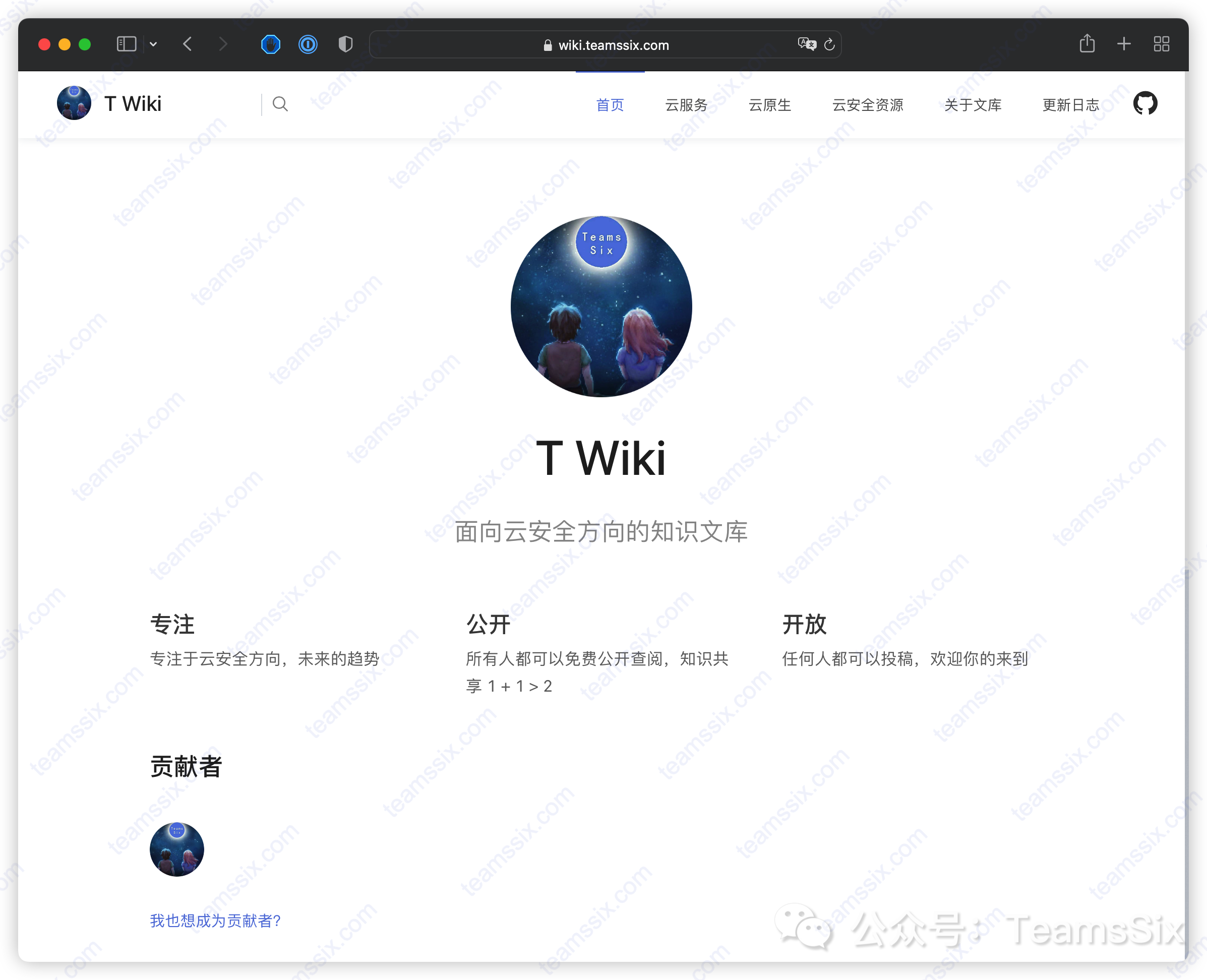TWiki 云安全知识文库上线