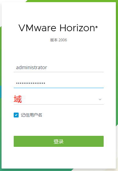 搭建VMware Horizon8私有云桌面虚拟化(七)Horizon 创建桌面池连接SqlServer数据库 云桌面虚拟化