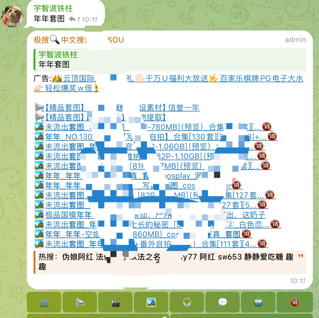 litelegram 无法搜索群mit