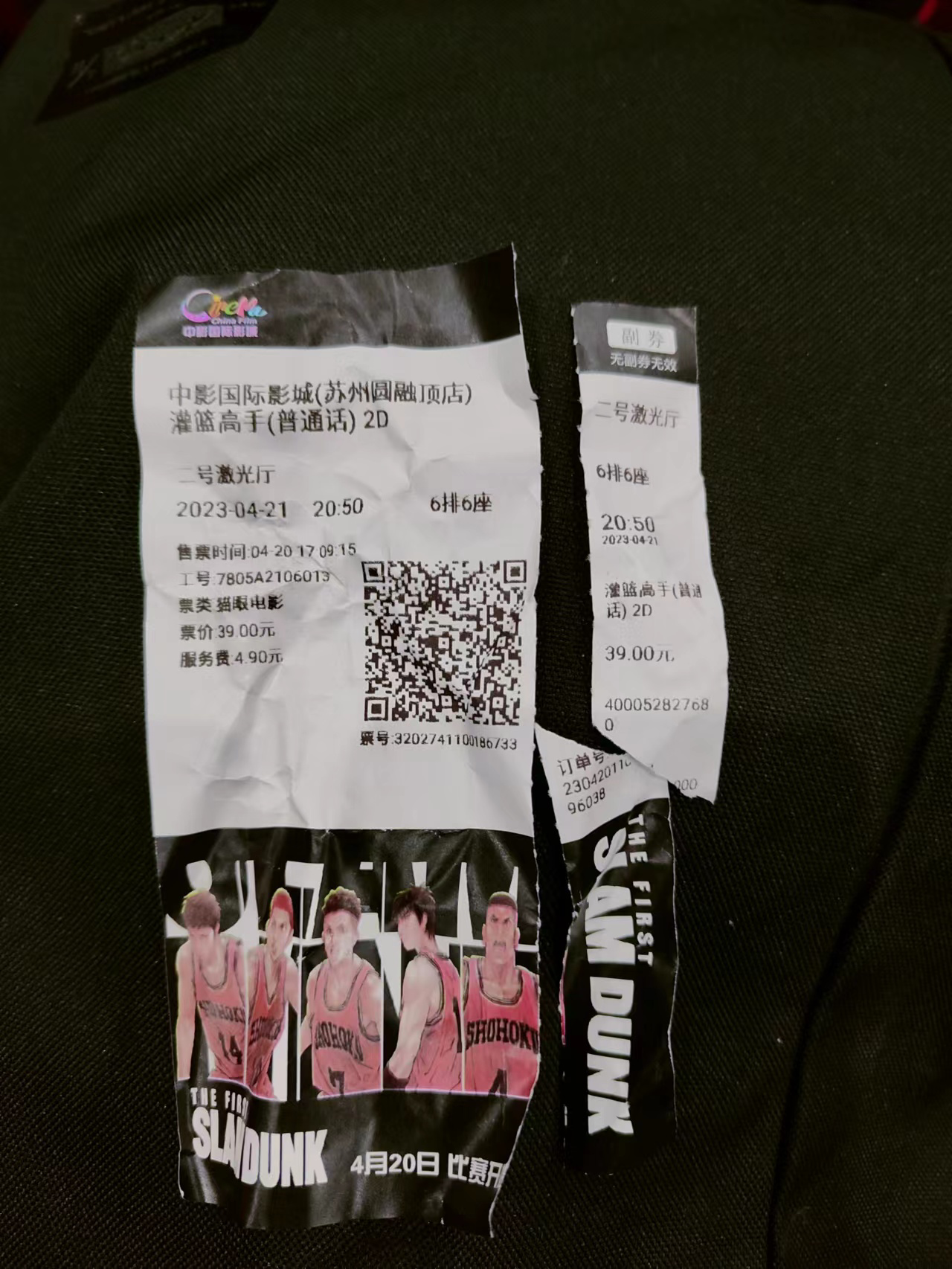 image-20230704224923496
