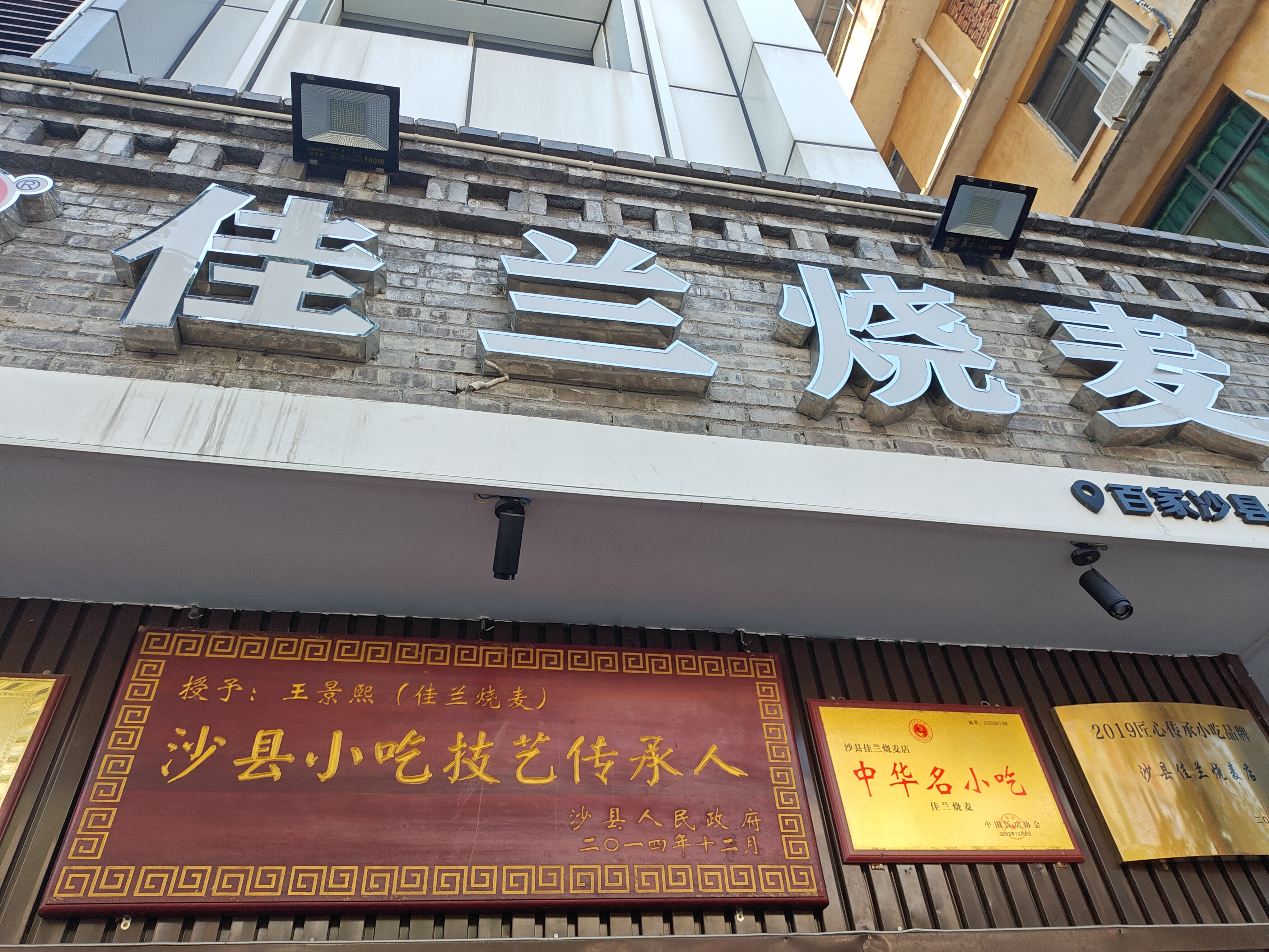 P20251001-093158