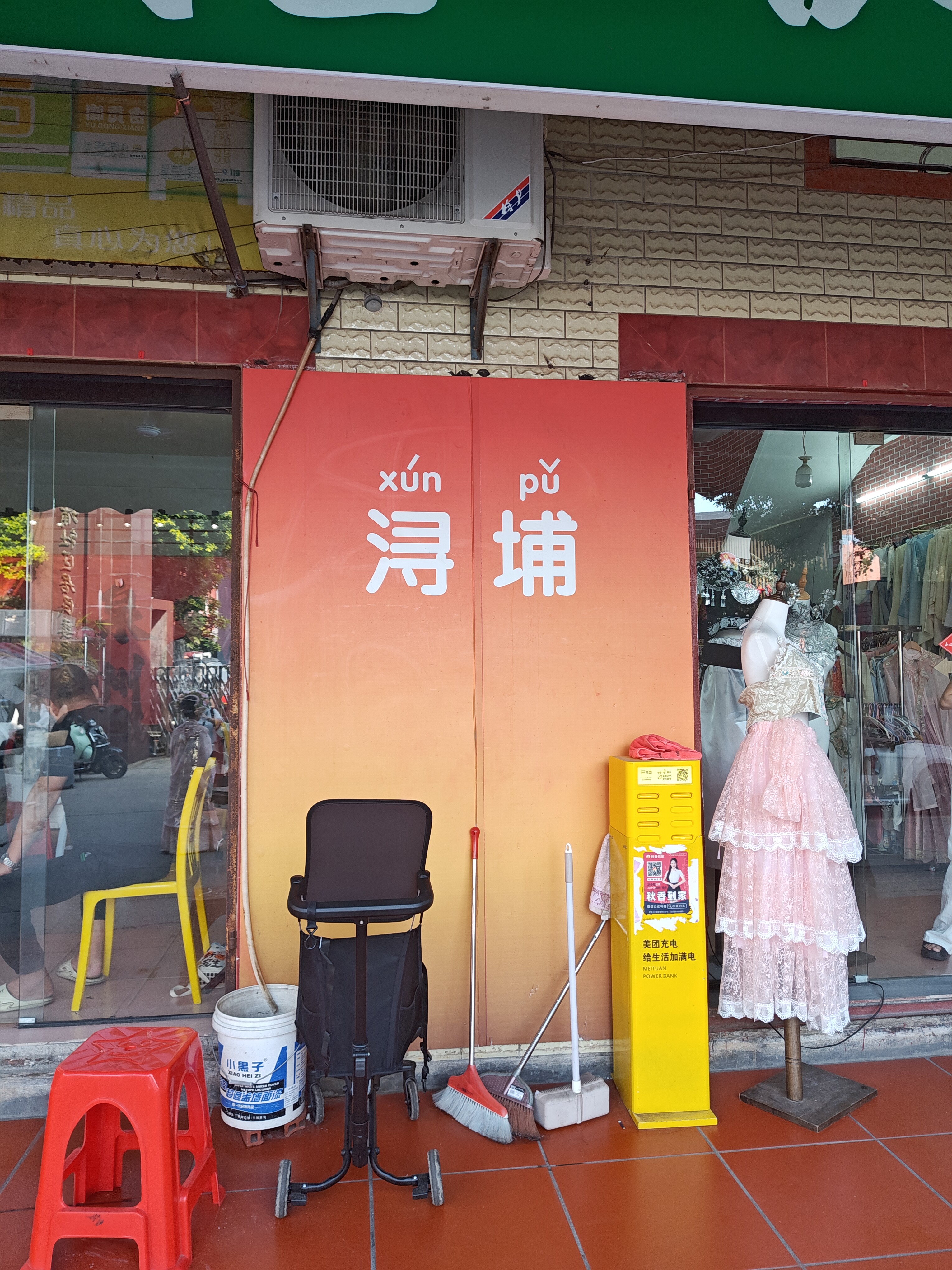P20251005-144303