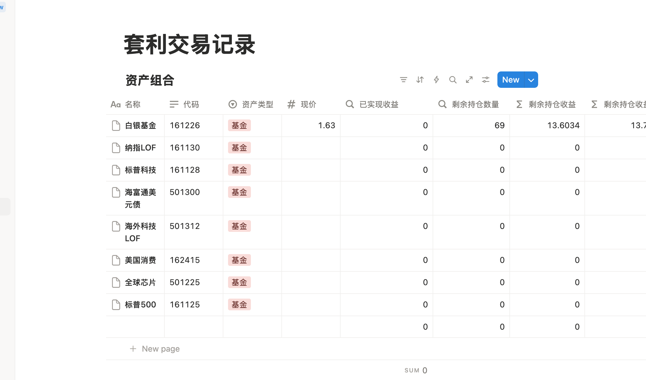 image-20251202213542365