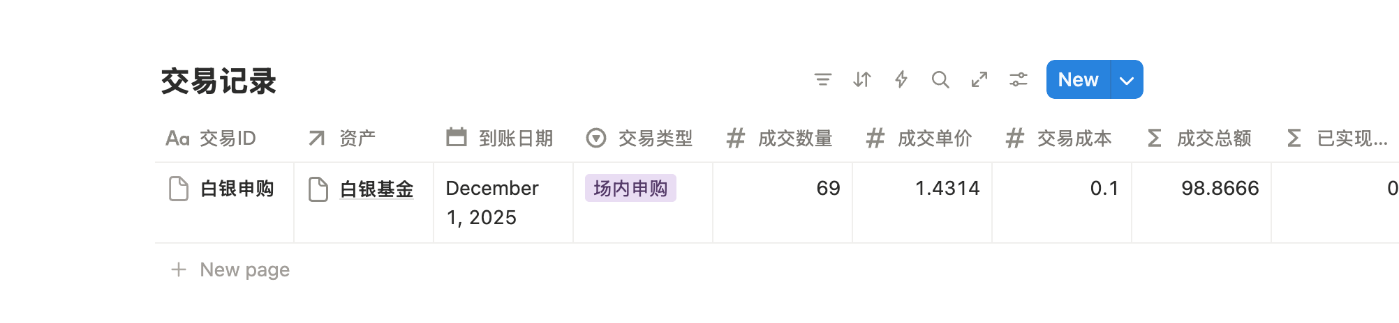 image-20251202213622759