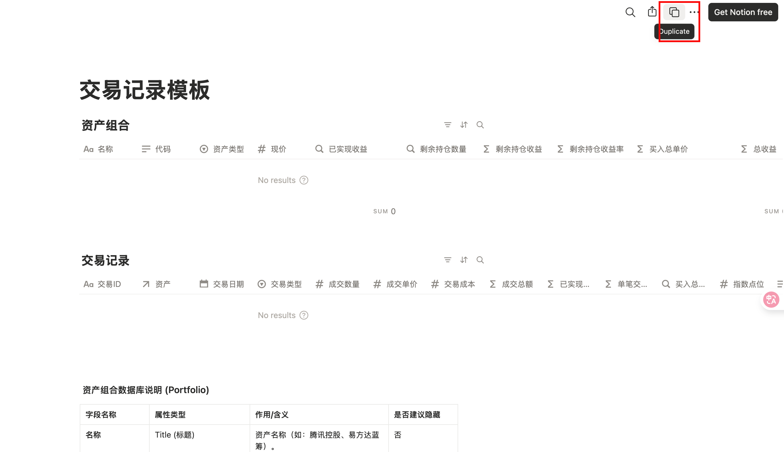 image-20251202214102270