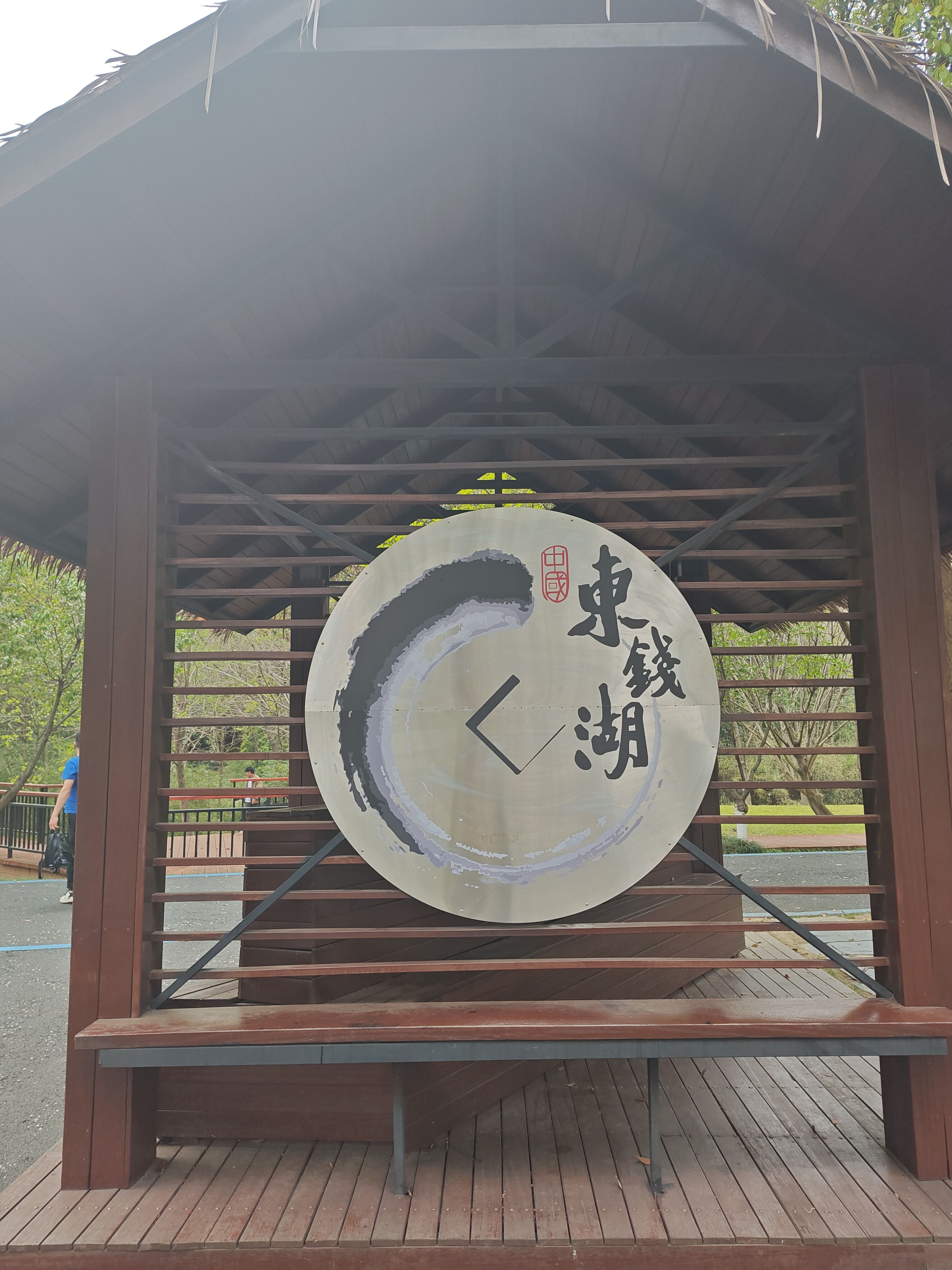 P20250405-125847