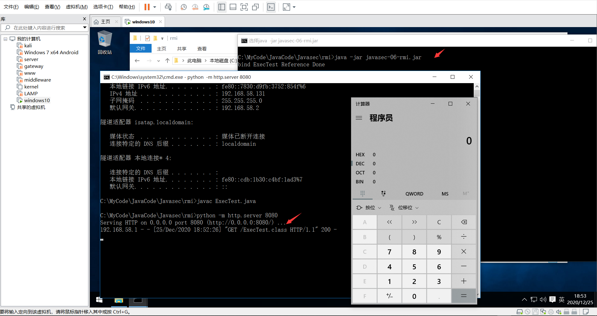 image-20201225185600551