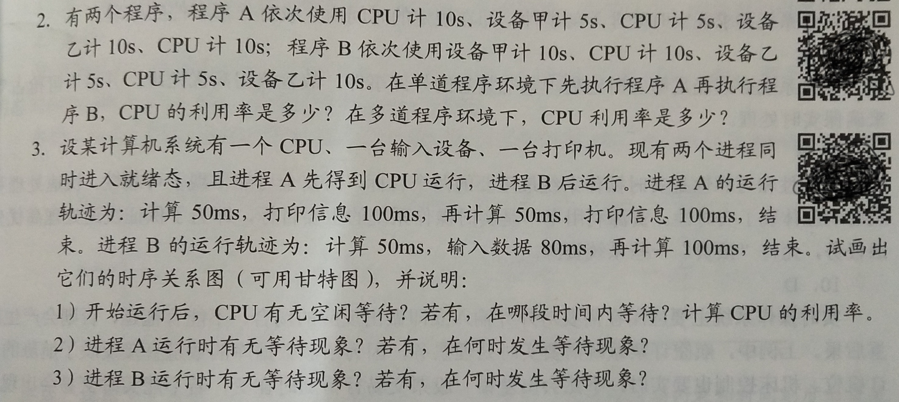 题目一