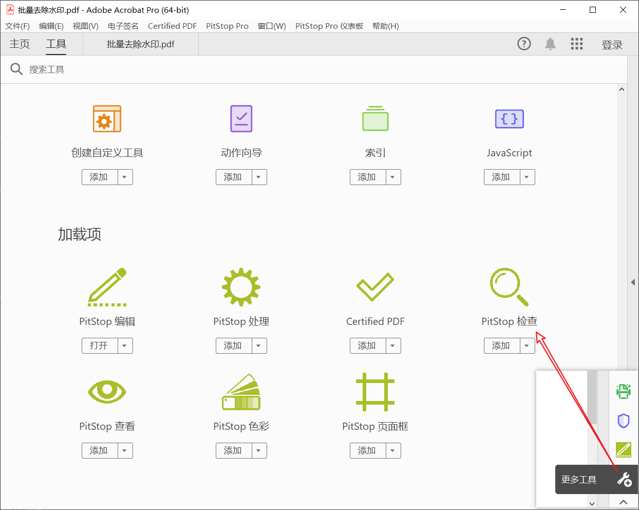 image-20250425220501464