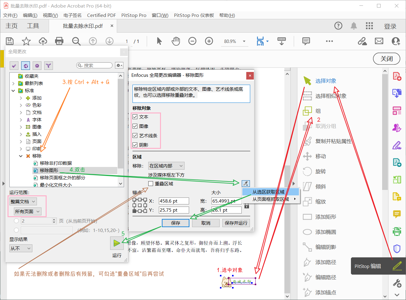 image-20250425231015268
