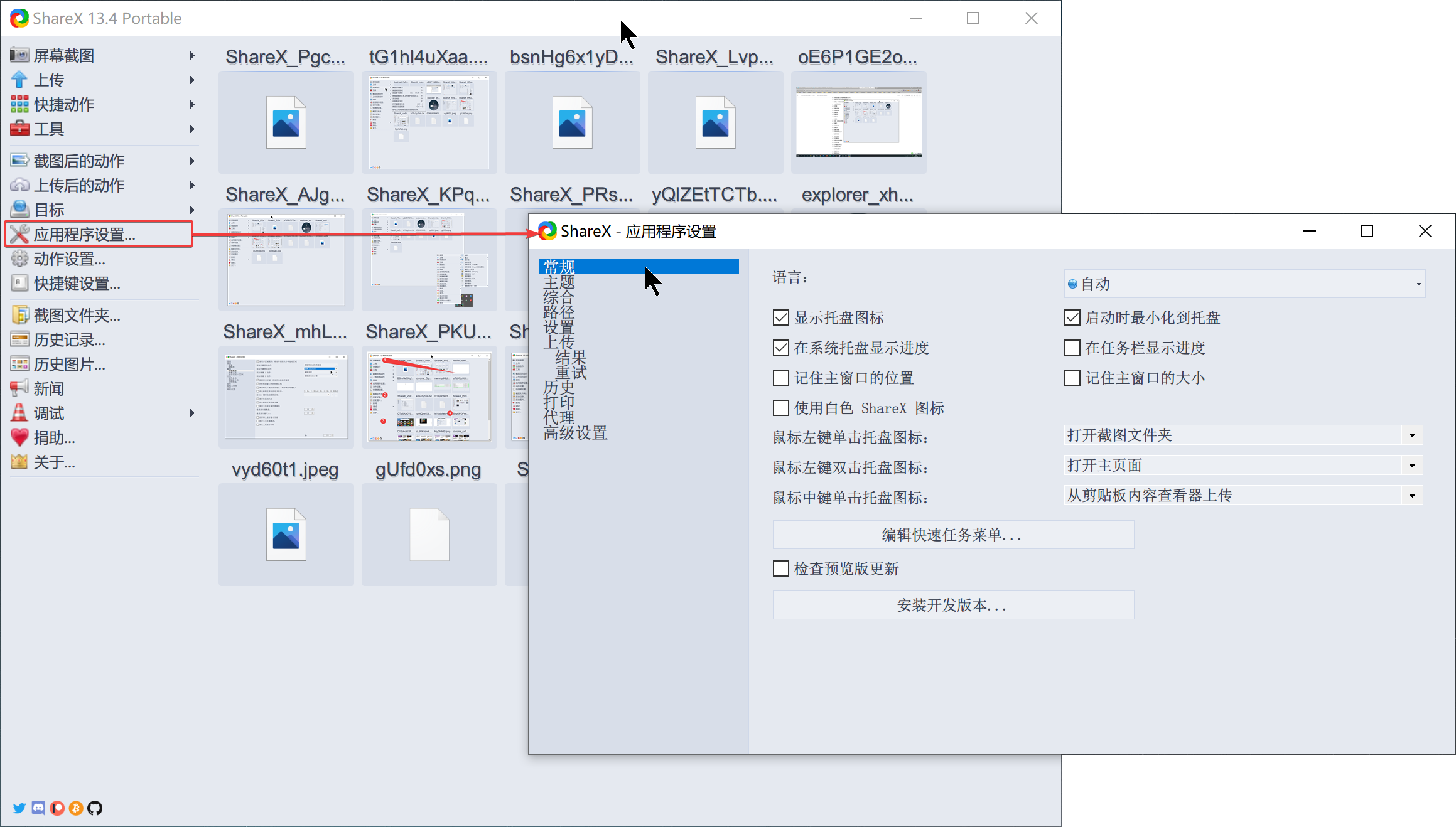 ShareX_General_Settings