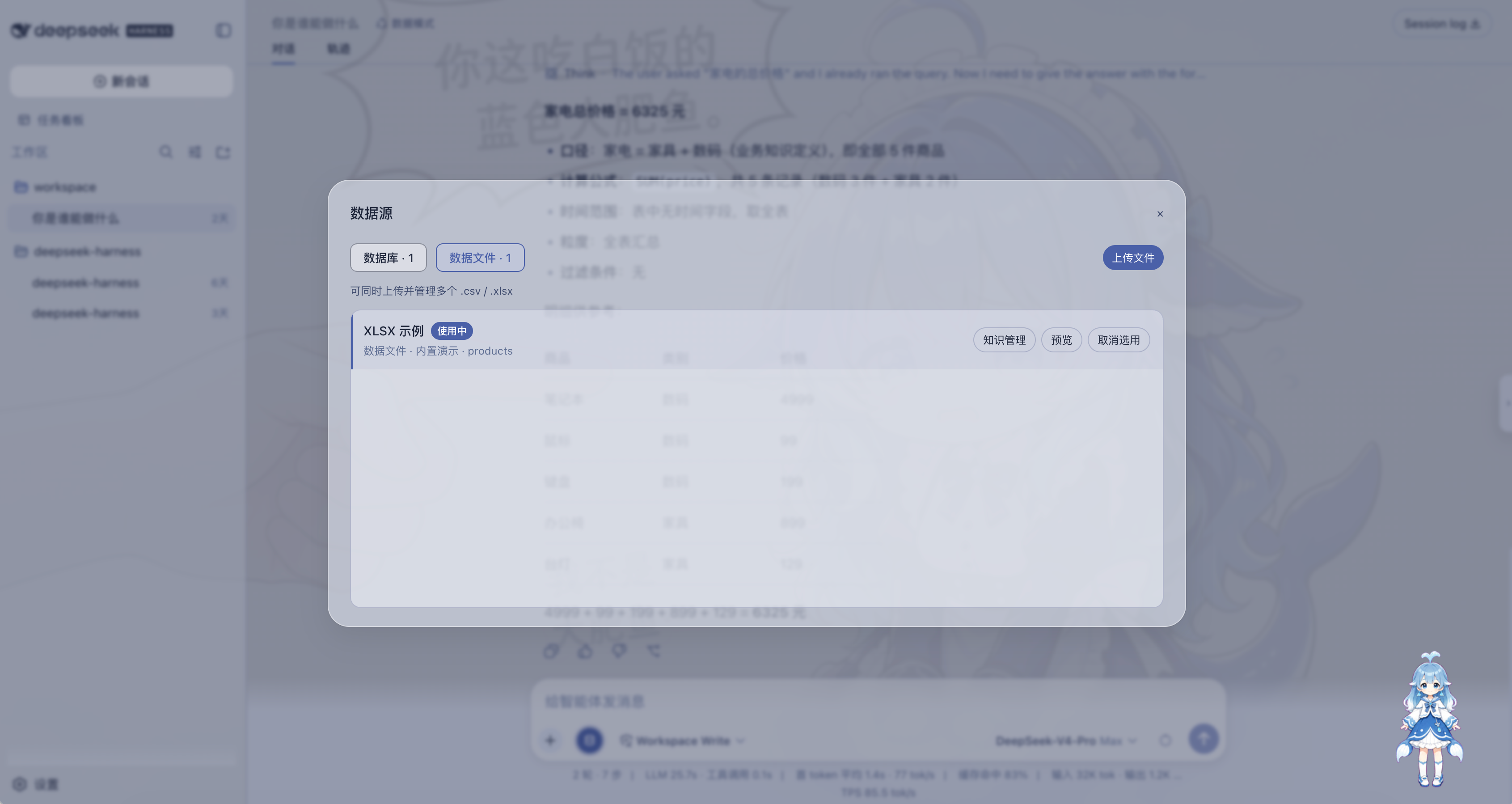 Data source registry and table preview