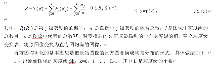 图片[9] - 基于点处理的图像增强matlb实现线性变换和直方图均衡 - 我的学记|刘航宇的博客