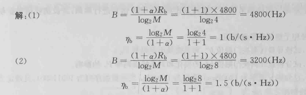 图片[3] - [通原]第7章数字带通通信系统解答 - 我的学记|刘航宇的博客
