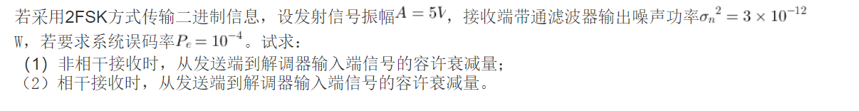 图片[4] - [通原]第7章数字带通通信系统解答 - 我的学记|刘航宇的博客