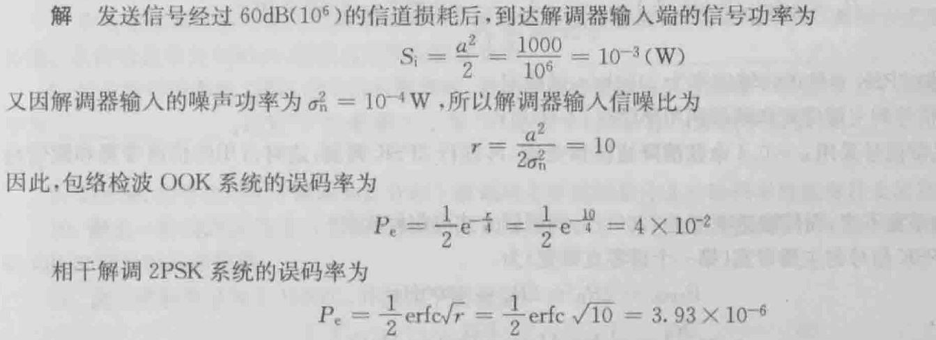 图片[7] - [通原]第7章数字带通通信系统解答 - 我的学记|刘航宇的博客