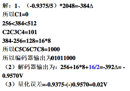 图片[3] - [通原]第10章信源编码解答 - 我的学记|刘航宇的博客