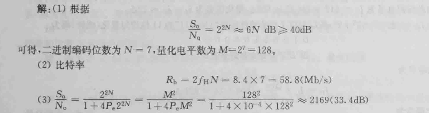 图片[5] - [通原]第10章信源编码解答 - 我的学记|刘航宇的博客